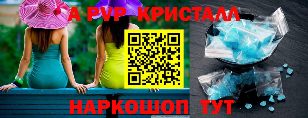 Alfa_PVP Соль Дербент