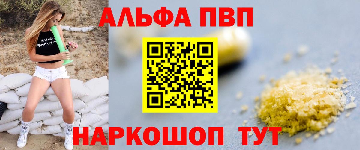 Alpha-PVP СК   Конопля  Вейп ТГК  Амфетамин   Меф  Дербент  Бошки Шишки  Мефедрон кристаллы  Cocaine  Вход с VPN 