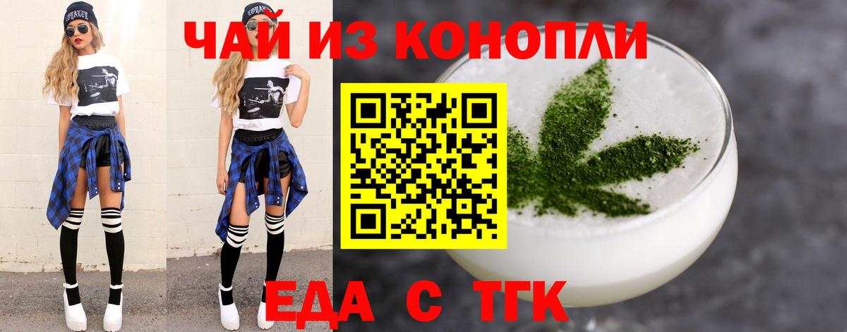 Cannafood марихуана  Вход с VPN  Дербент 