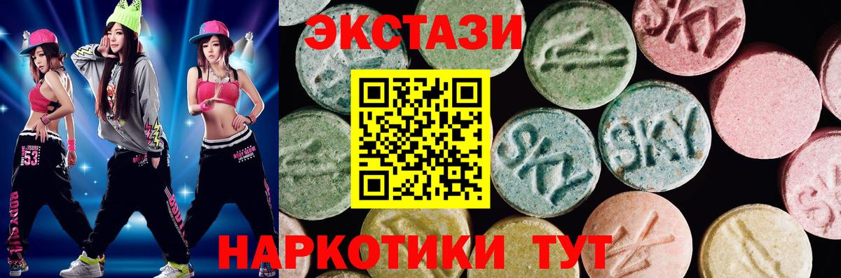 ЭКСТАЗИ 280 MDMA Дербент