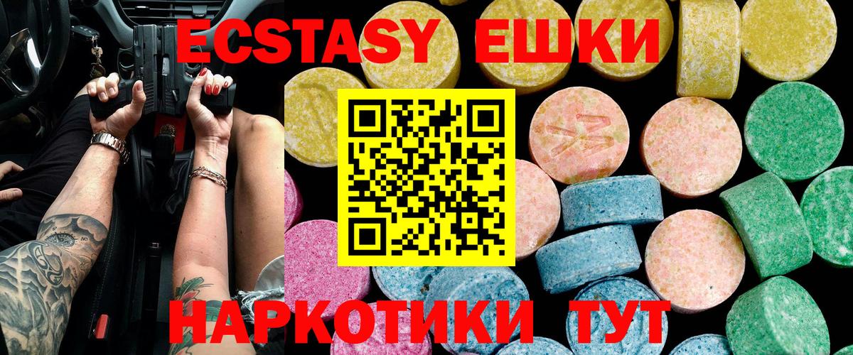 Экстази  Вход с VPN  Ecstasy MDMA  Дербент  Экстази 250 мг 