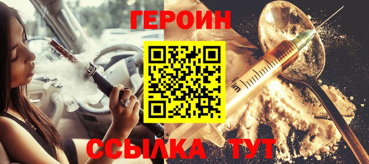 ГЕРОИН белый  Вход с VPN  Дербент 