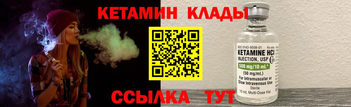 КЕТАМИН VHQ  Вход с VPN  Дербент  КЕТАМИН ketamine 