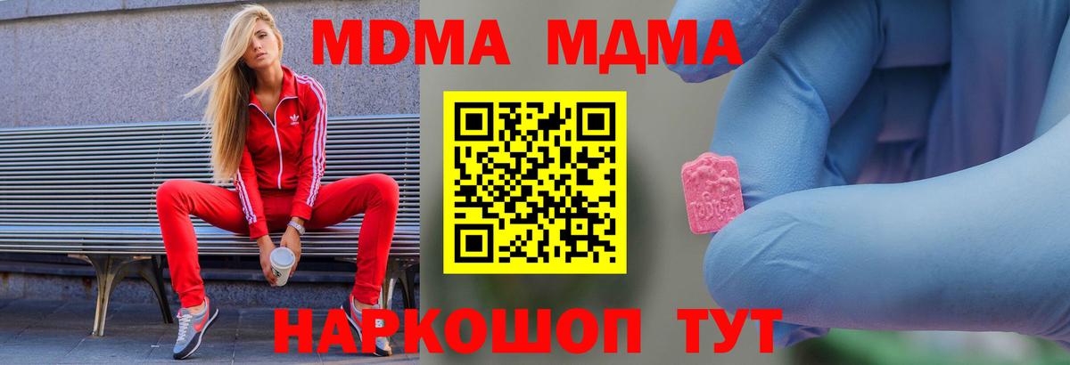 МДМА молли Дербент