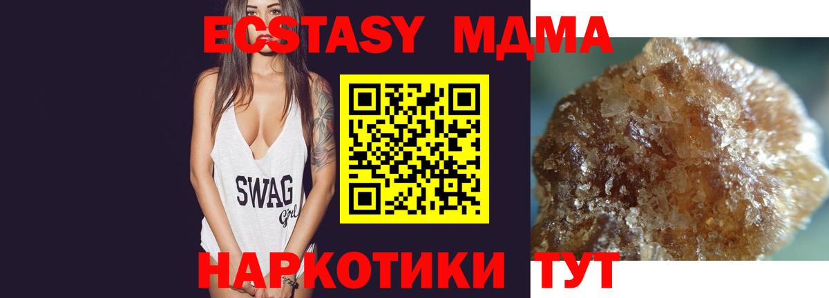 МДМА crystal  MDMA молли  Вход с VPN  MDMA  Дербент 