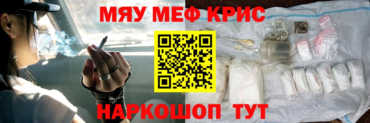 Меф кристаллы Дербент