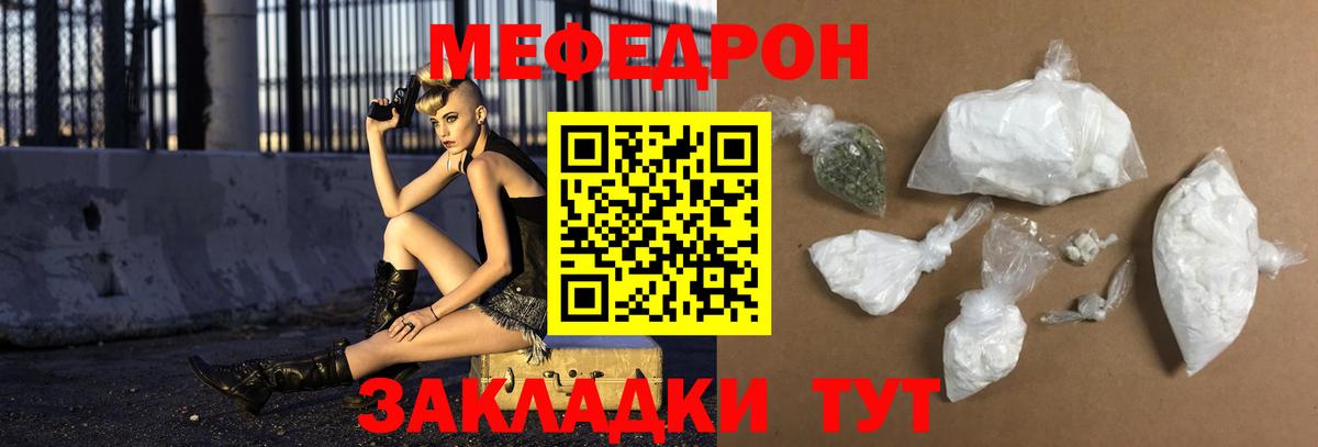 МЕФ VHQ  Вход с VPN  Мефедрон  МЯУ-МЯУ  Дербент  МЕФ mephedrone 