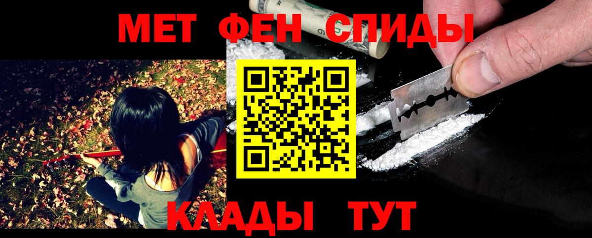 МЕТАМФЕТАМИН мет Дербент