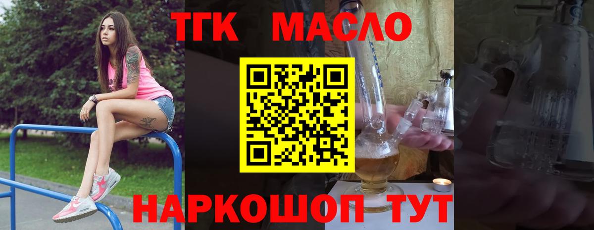 наркота  Дистиллят ТГК THC oil  Дербент  Вход с VPN  Дистиллят ТГК вейп 